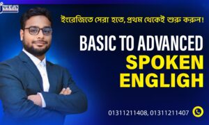 Advanced Spoken Course