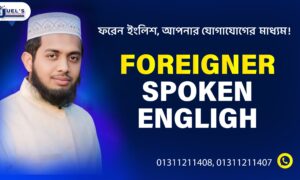 English For Abroad ​