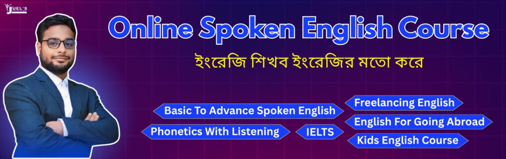 Online Spoken English Course